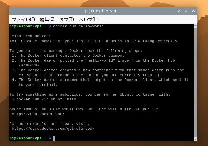 動作確認イメージ